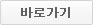 업체바로가기