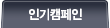 인기업체