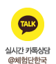 카카오톡