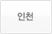 인천