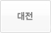 대전